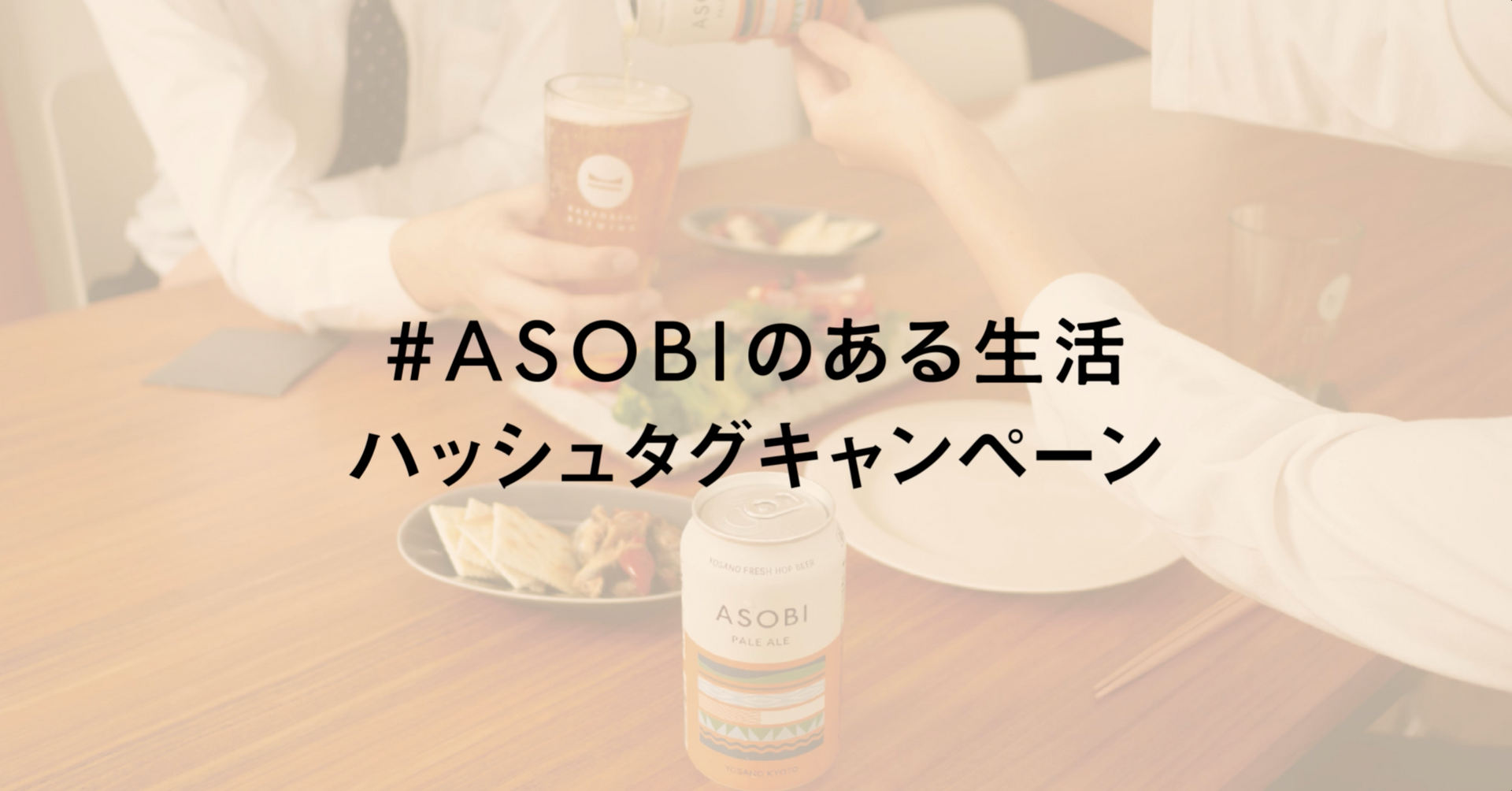 動画を読み込む: #ASOBIのある生活