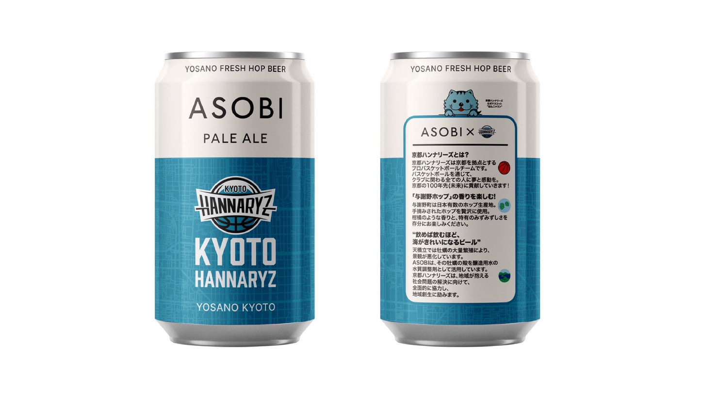 [限定販売] ASOBI Pale Ale - アソビ ペールエール 京都ハンナリーズver.